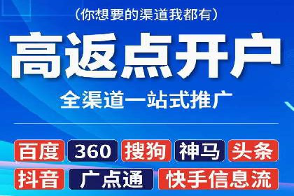 360信息流广告投放技巧与案例